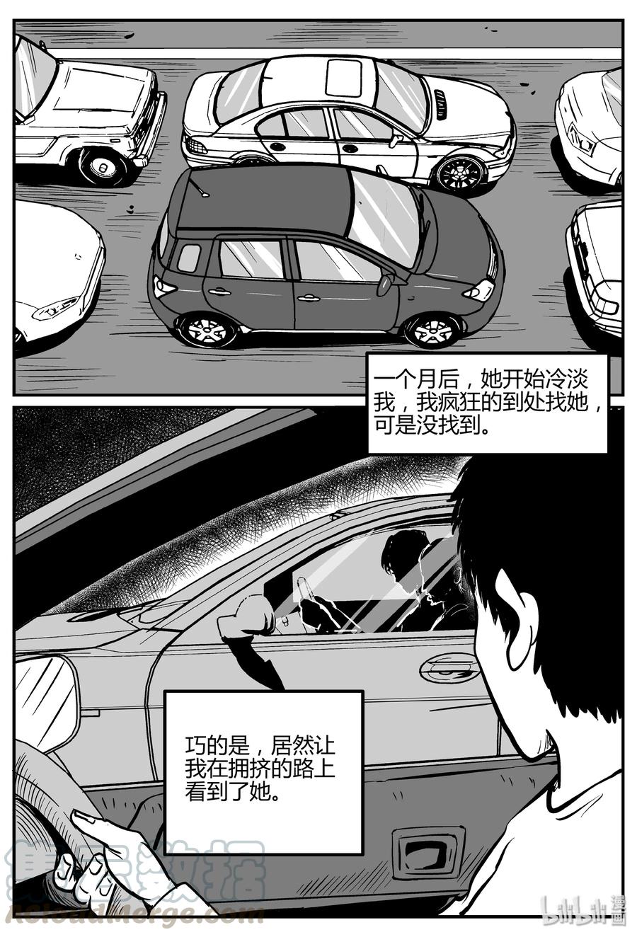 小智怪谈 264 云中奇案（2） 第4页