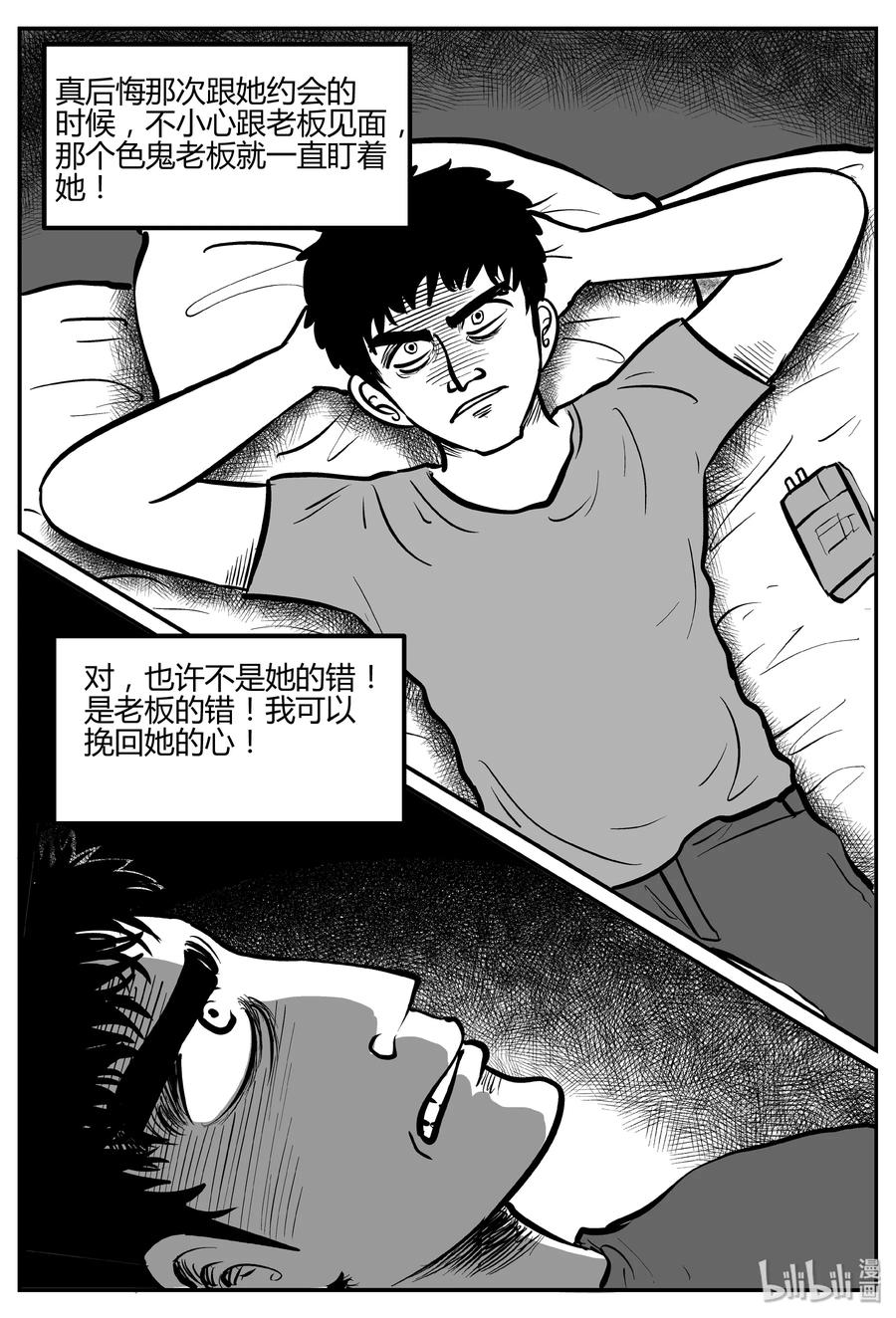 小智怪谈 264 云中奇案（2） 第6页