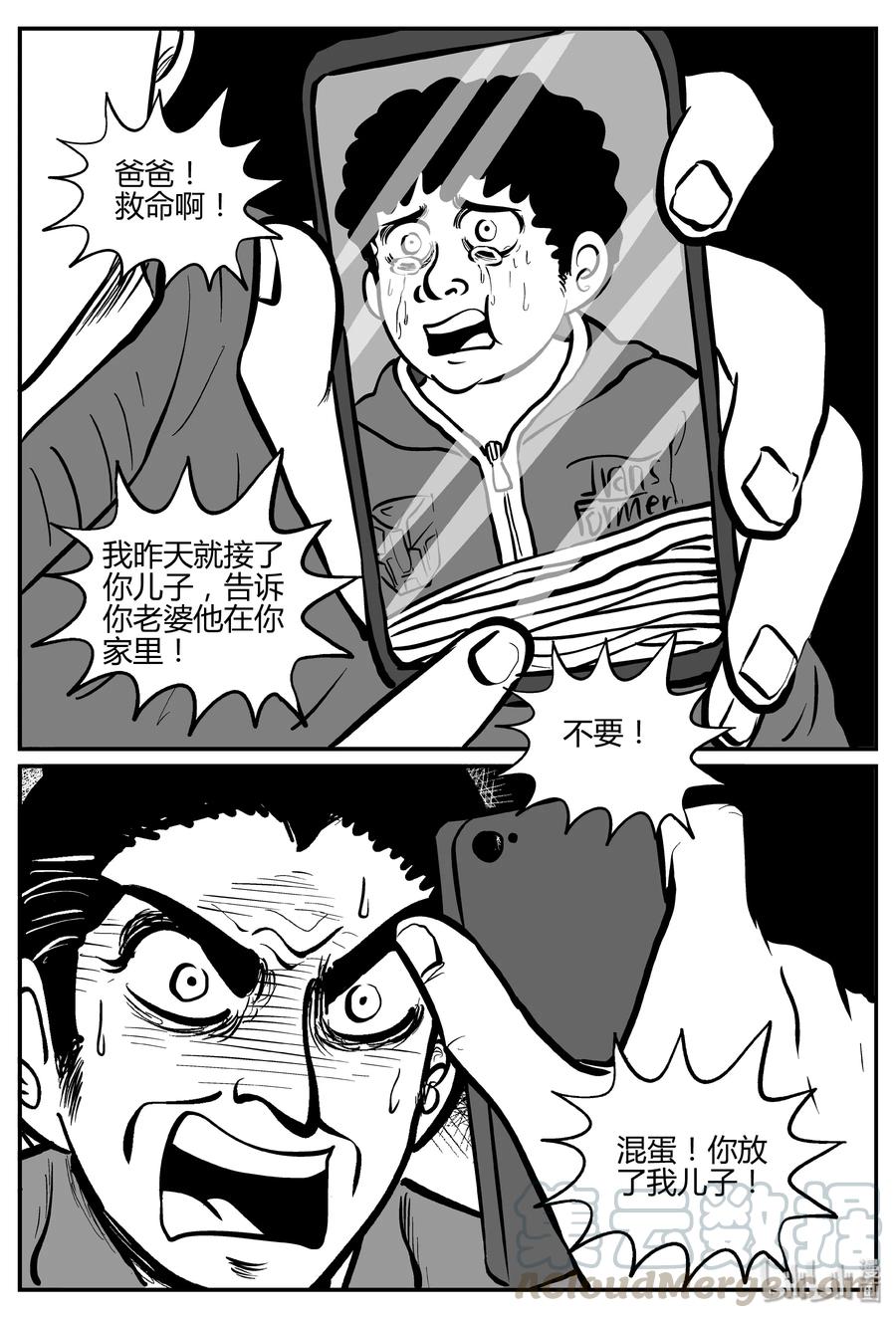 小智怪谈 265 云中奇案（3） 第16页