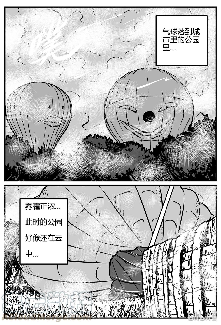 小智怪谈 266 云中奇案（4） 第15页