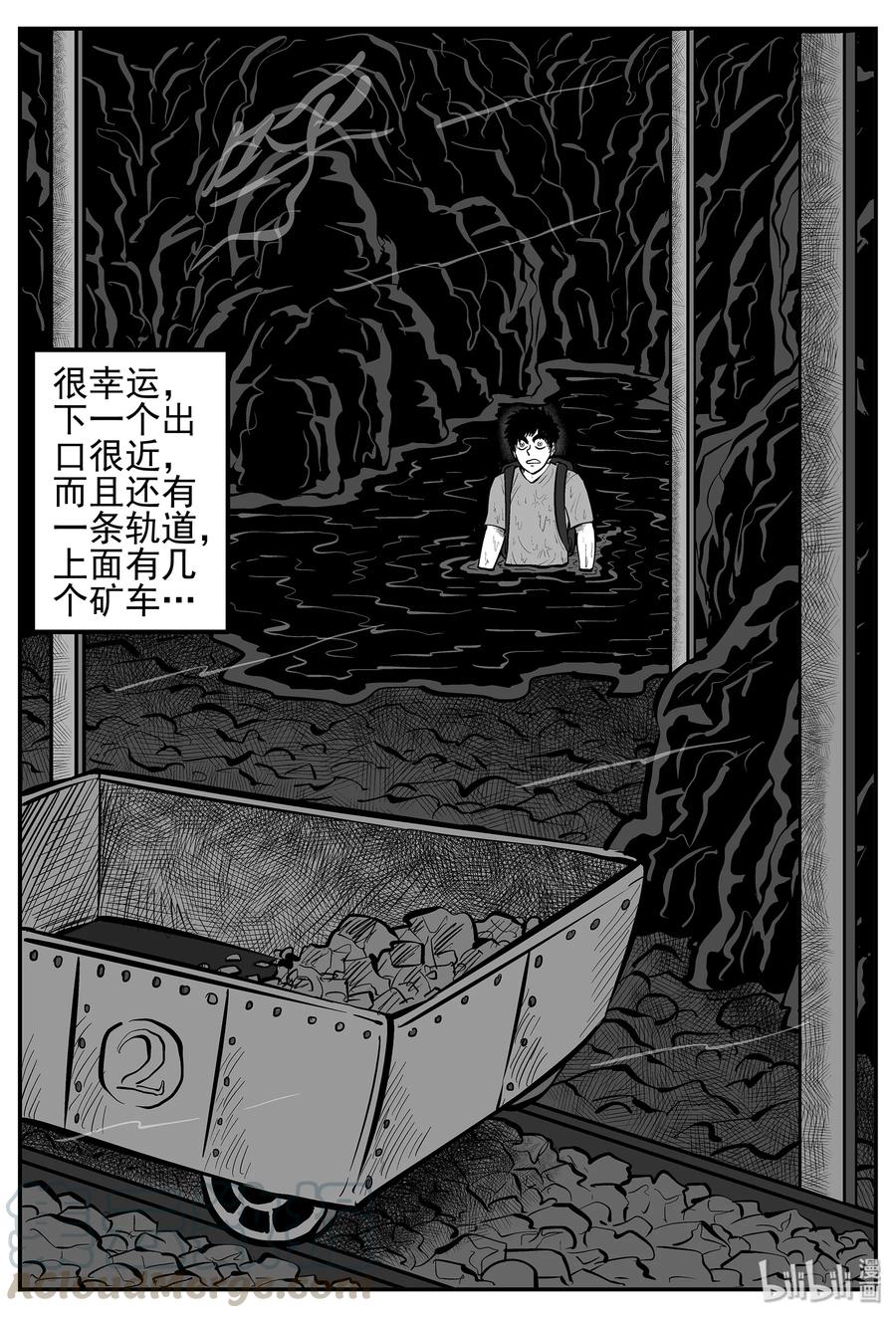 小智怪谈 026 它4（10） 第7页