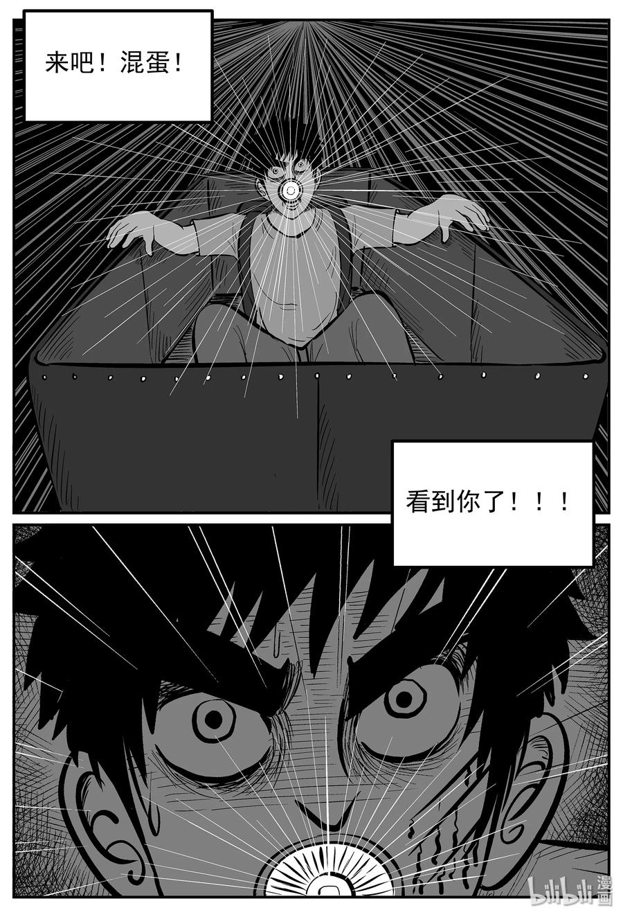 小智怪谈 026 它4（10） 第17页