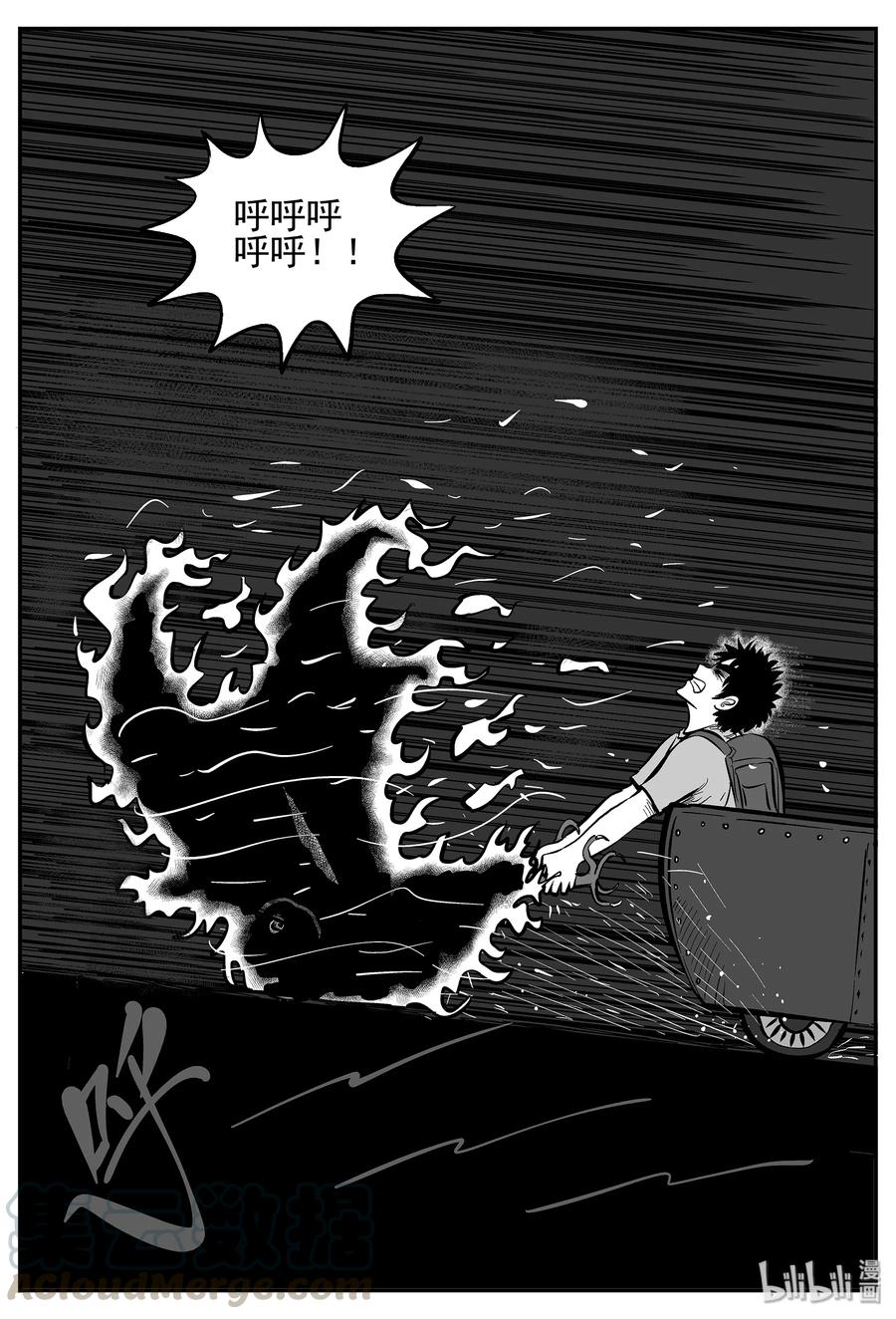 小智怪谈 026 它4（10） 第22页