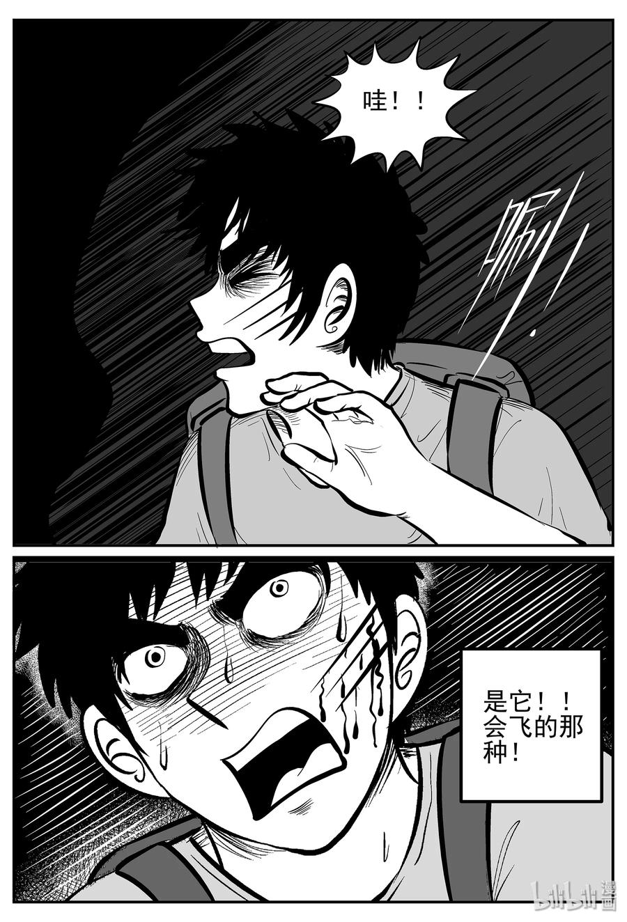 小智怪谈 026 它4（10） 第12页