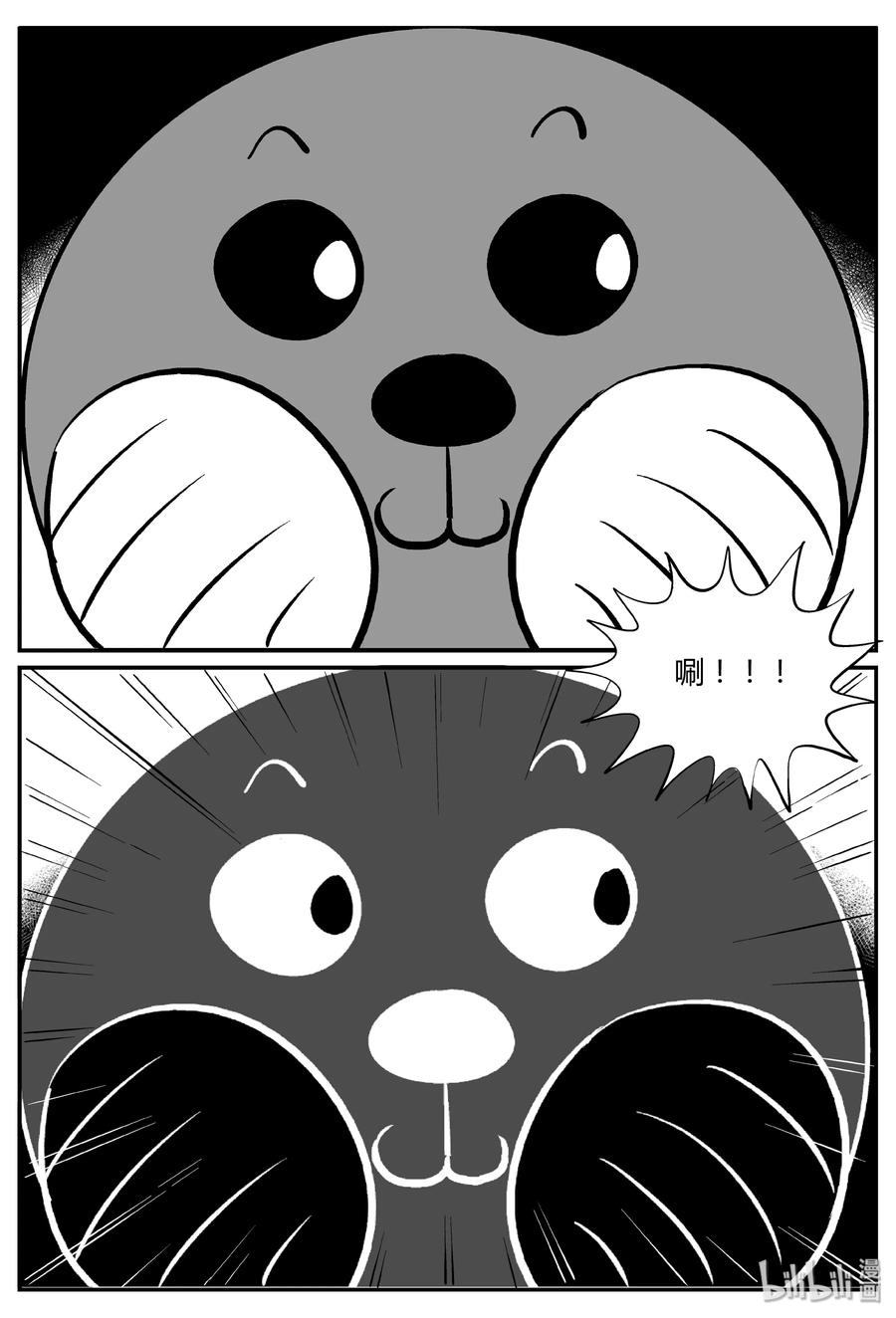 小智怪谈 269 以眼杀人（3） 第17页