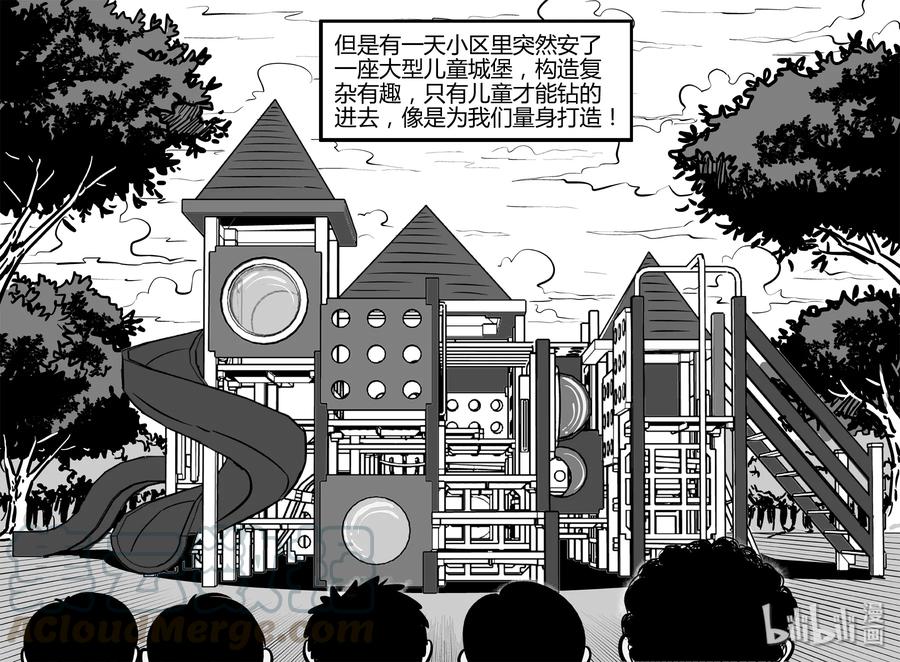 小智怪谈 270 小丑（1） 第10页