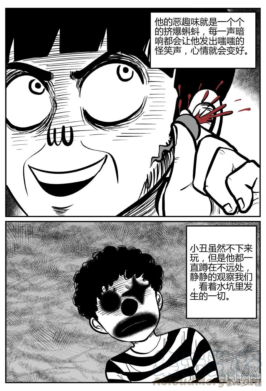 小智怪谈 271 小丑（2） 第22页