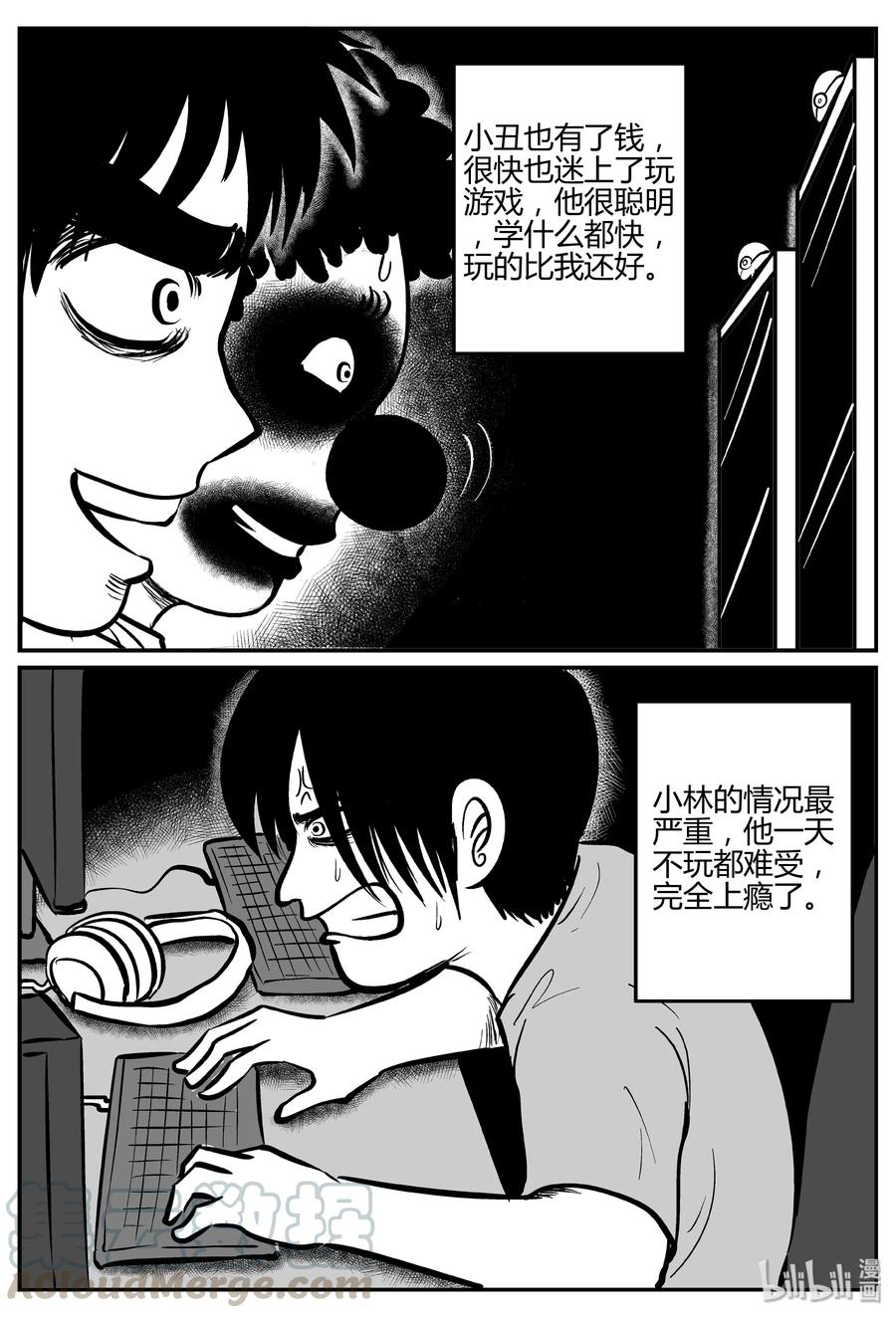 小智怪谈 272 小丑（3） 第6页