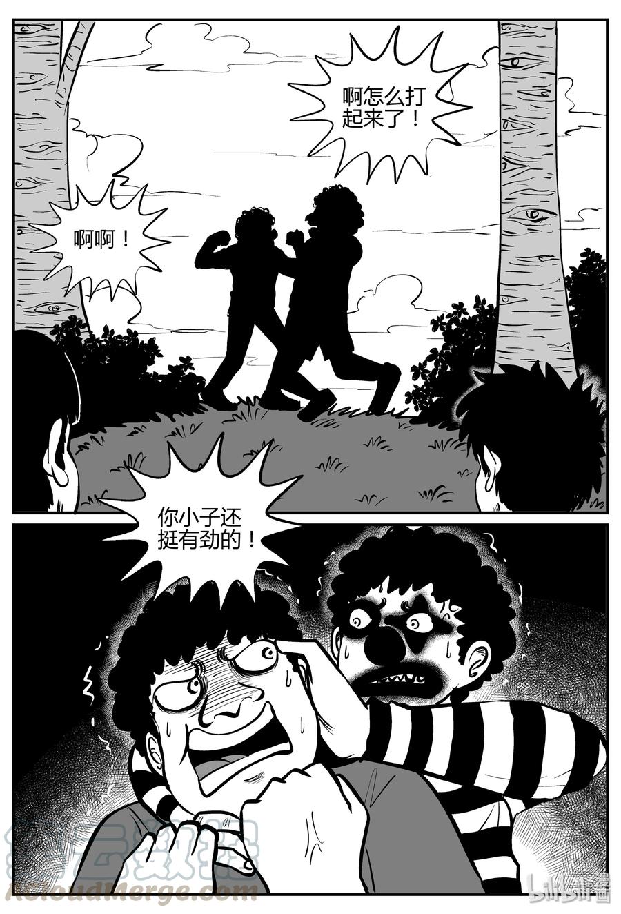 小智怪谈 272 小丑（3） 第21页