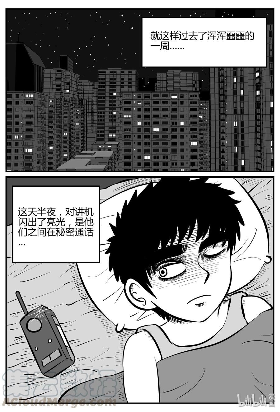 小智怪谈 274 小丑（5） 第19页