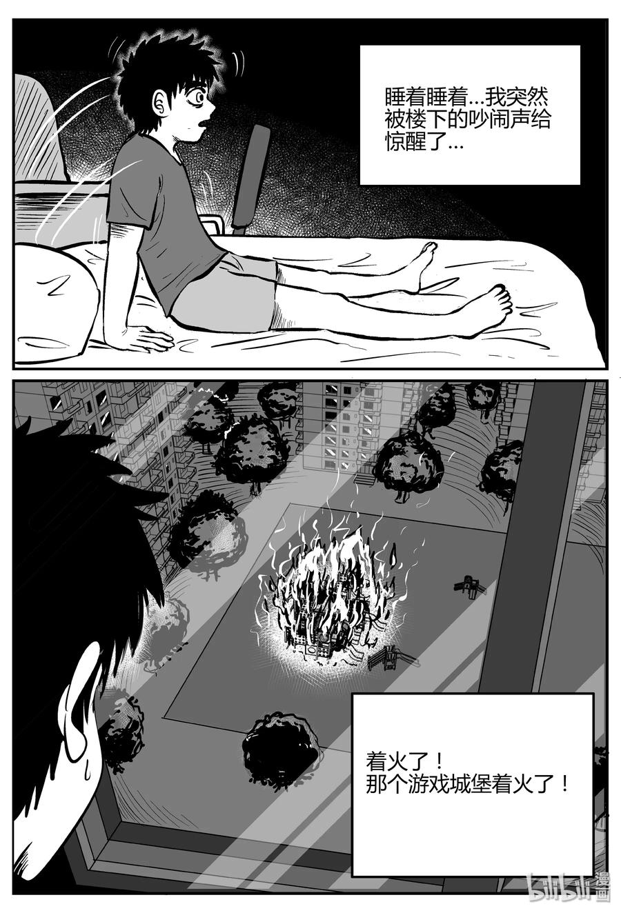 小智怪谈 274 小丑（5） 第11页