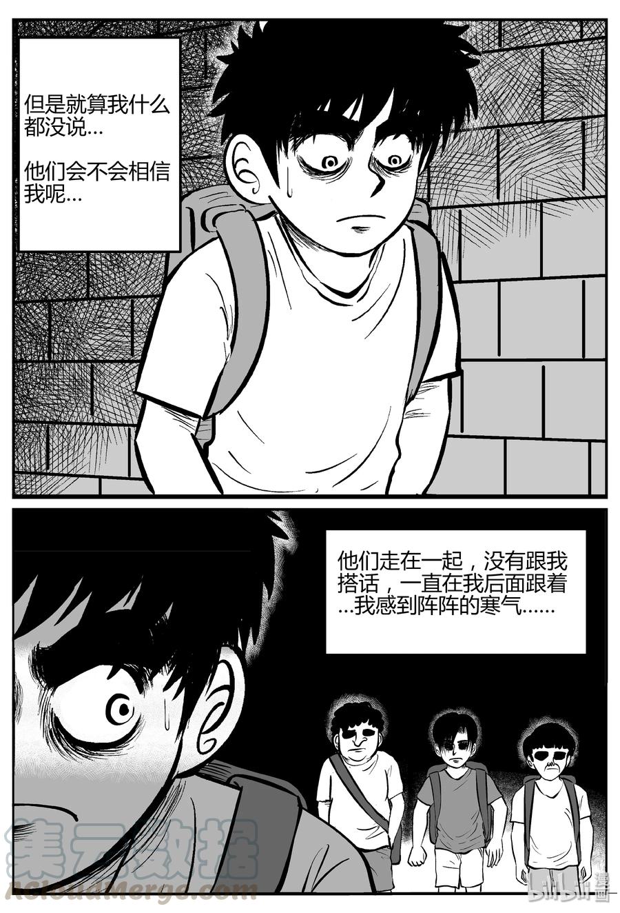 小智怪谈 274 小丑（5） 第16页
