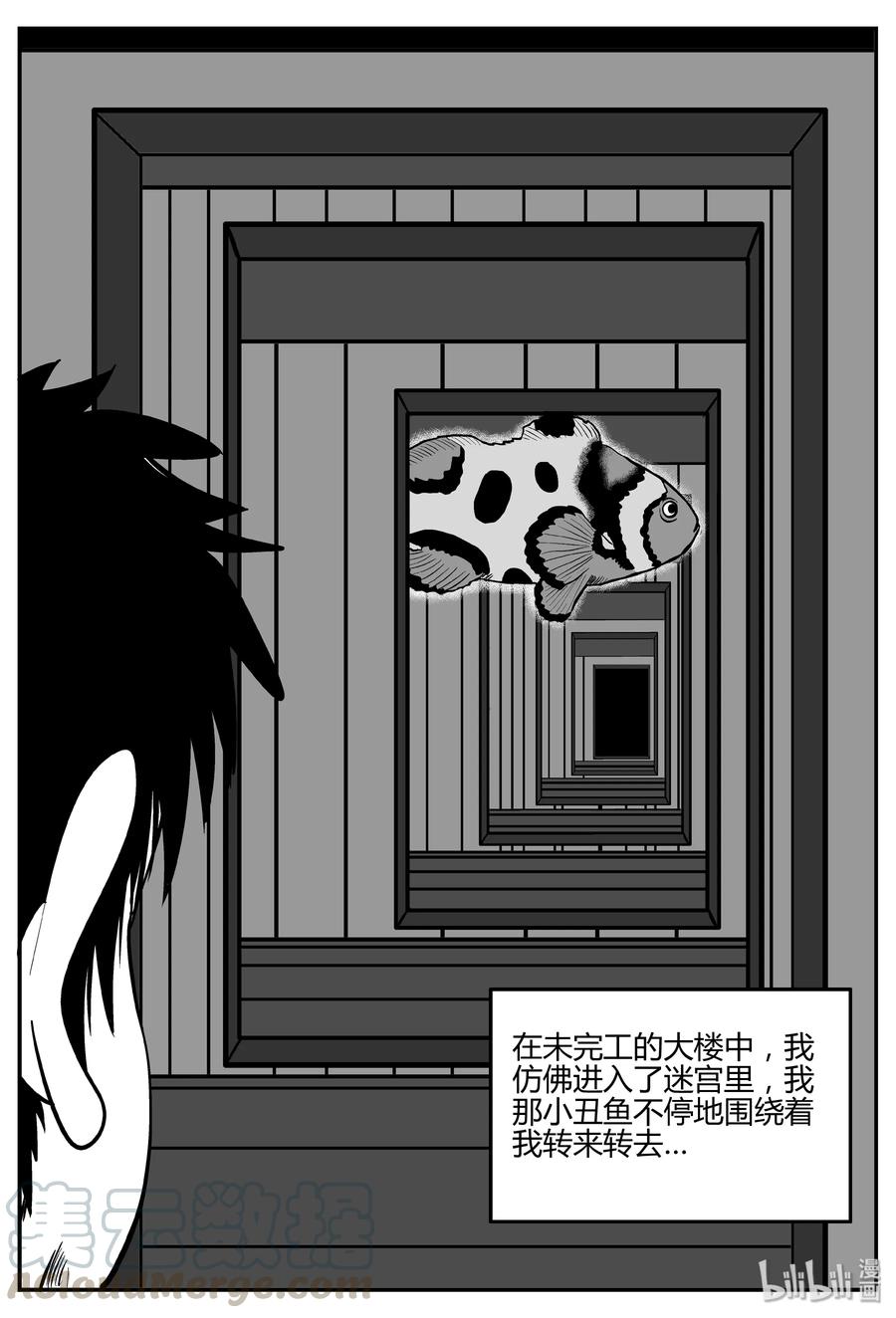 小智怪谈 274 小丑（5） 第22页