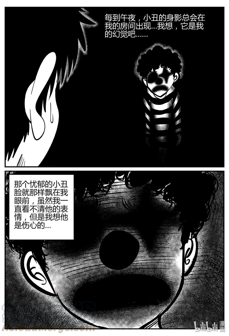 小智怪谈 275 小丑（6） 第4页