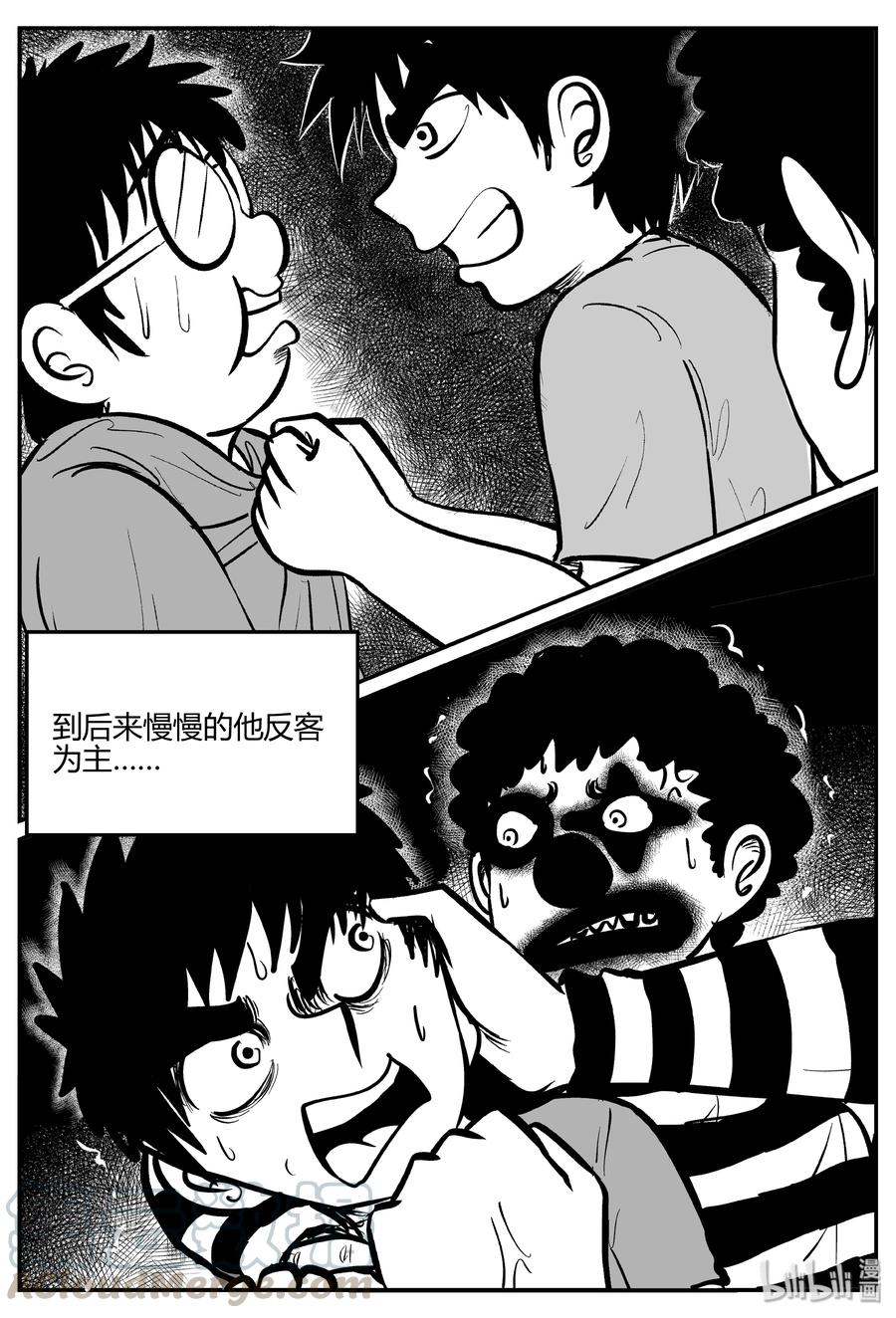 小智怪谈 275 小丑（6） 第22页