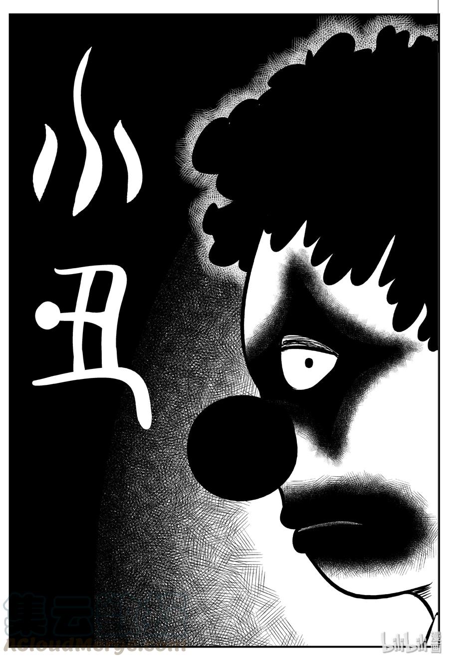 小智怪谈 275 小丑（6） 第1页