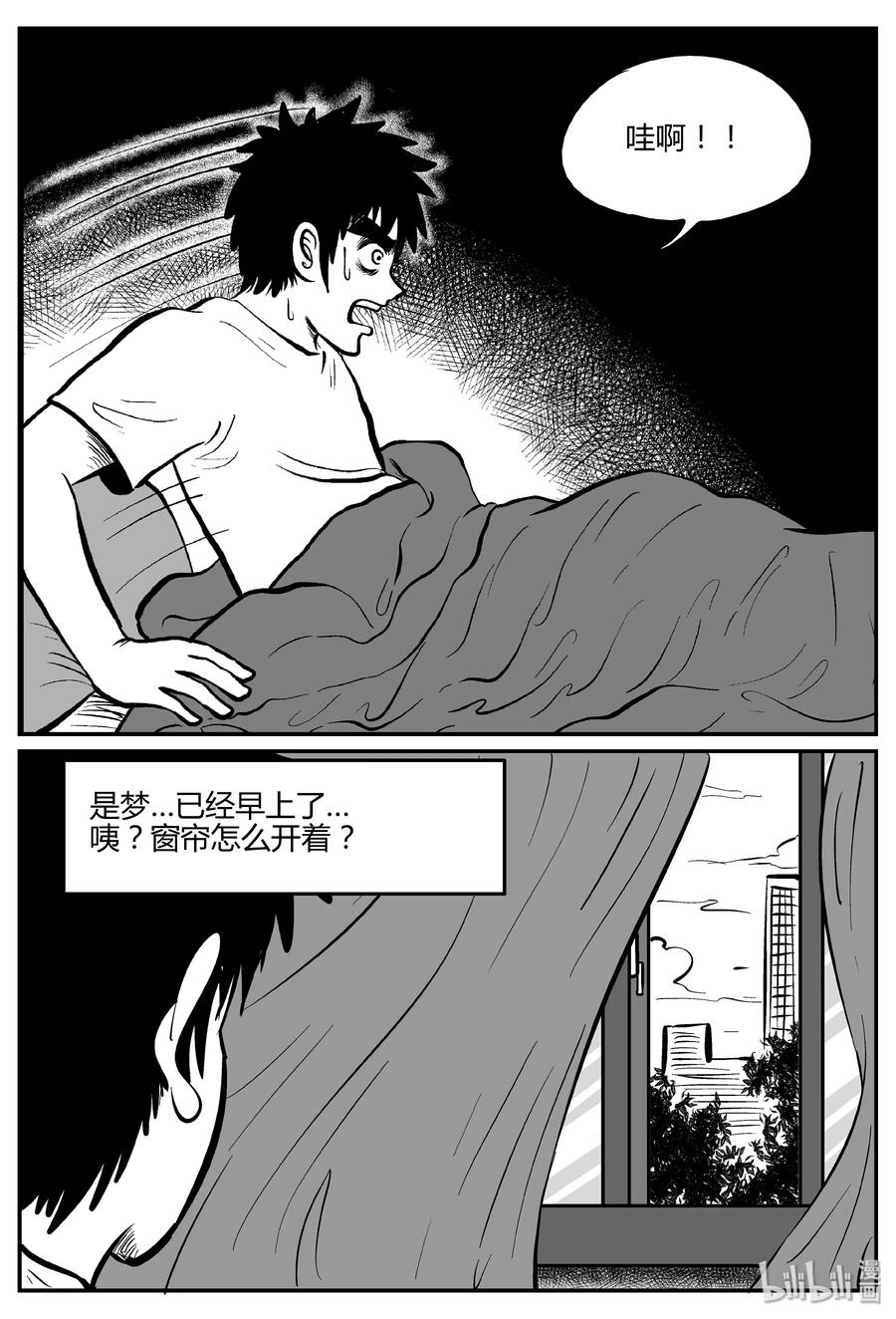 小智怪谈 276 非人族（1） 第18页
