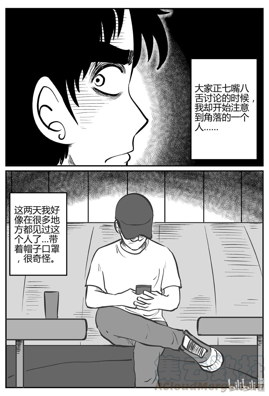 小智怪谈 276 非人族（1） 第7页