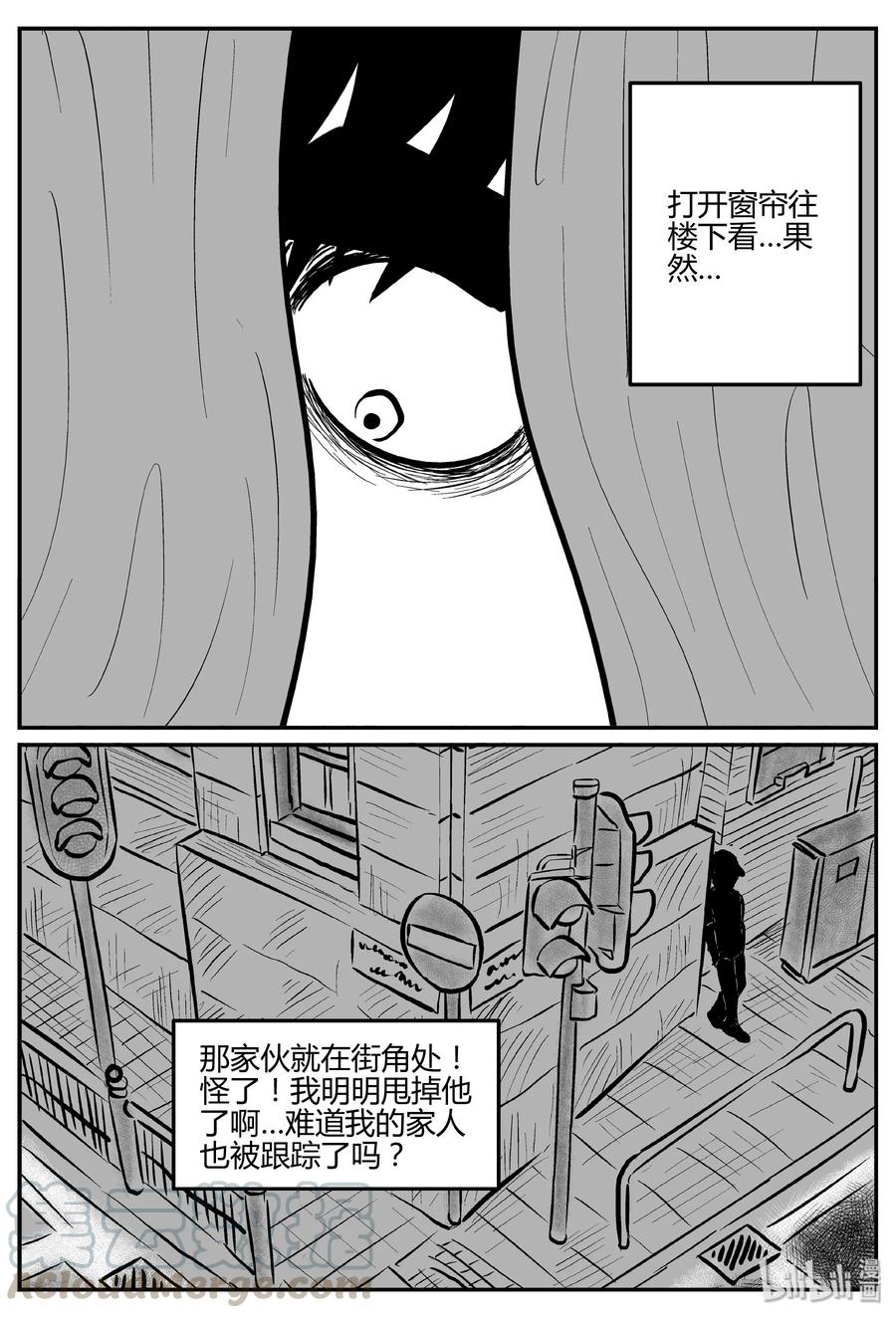 小智怪谈 276 非人族（1） 第10页