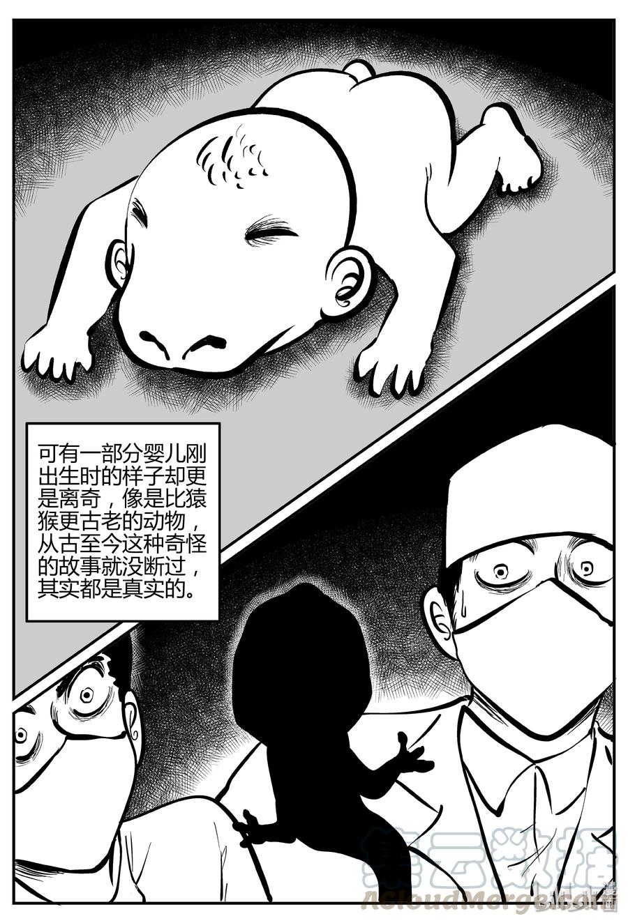 小智怪谈 277 非人族（2） 第13页