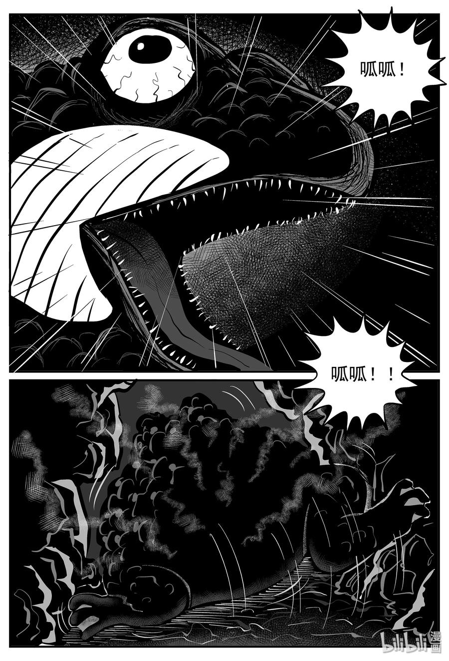 小智怪谈 027 它4（11） 第23页