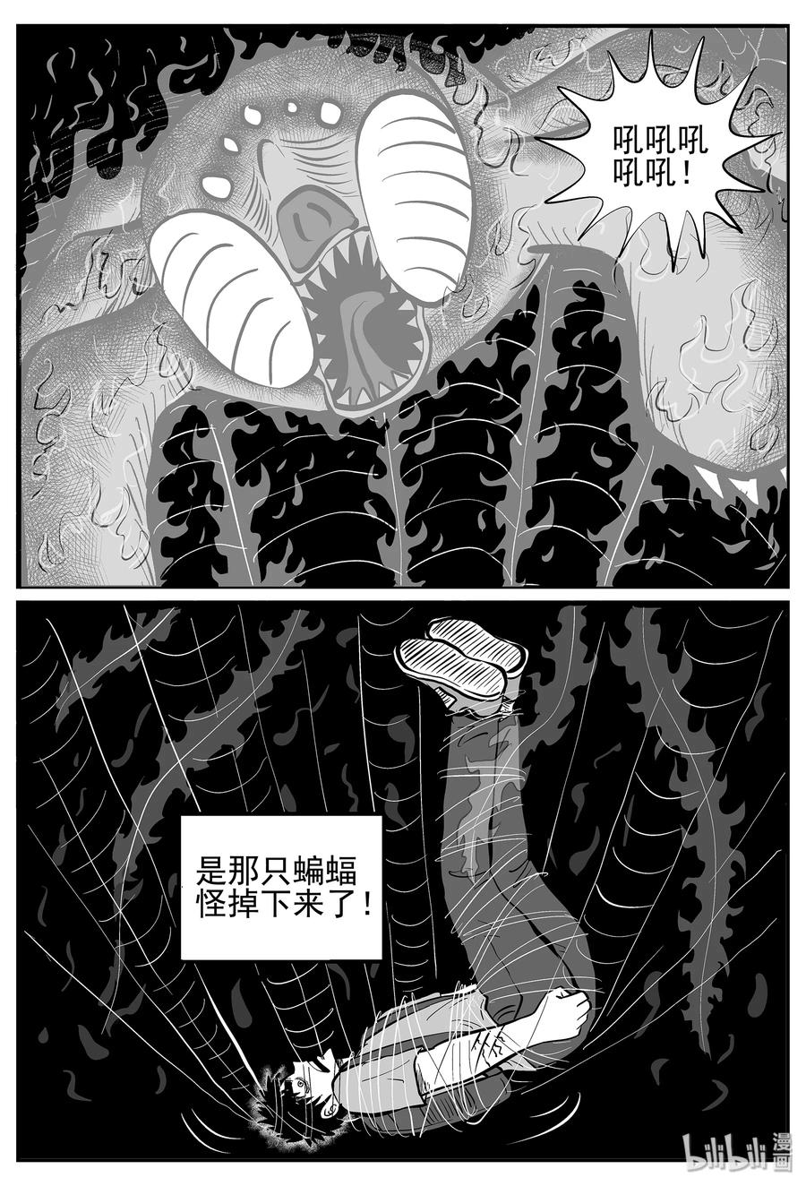 小智怪谈 027 它4（11） 第5页