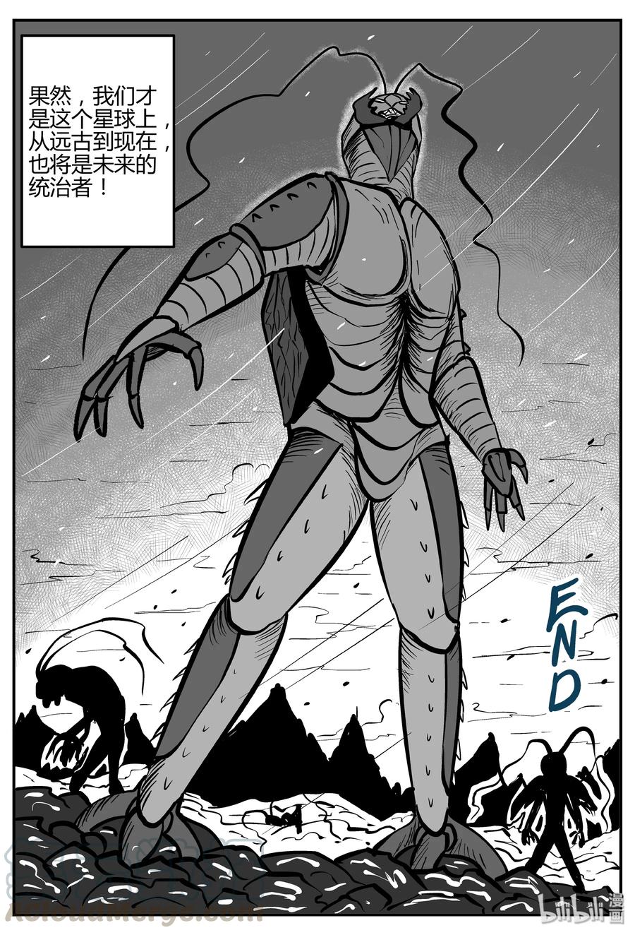 小智怪谈 279 非人族（4） 第22页