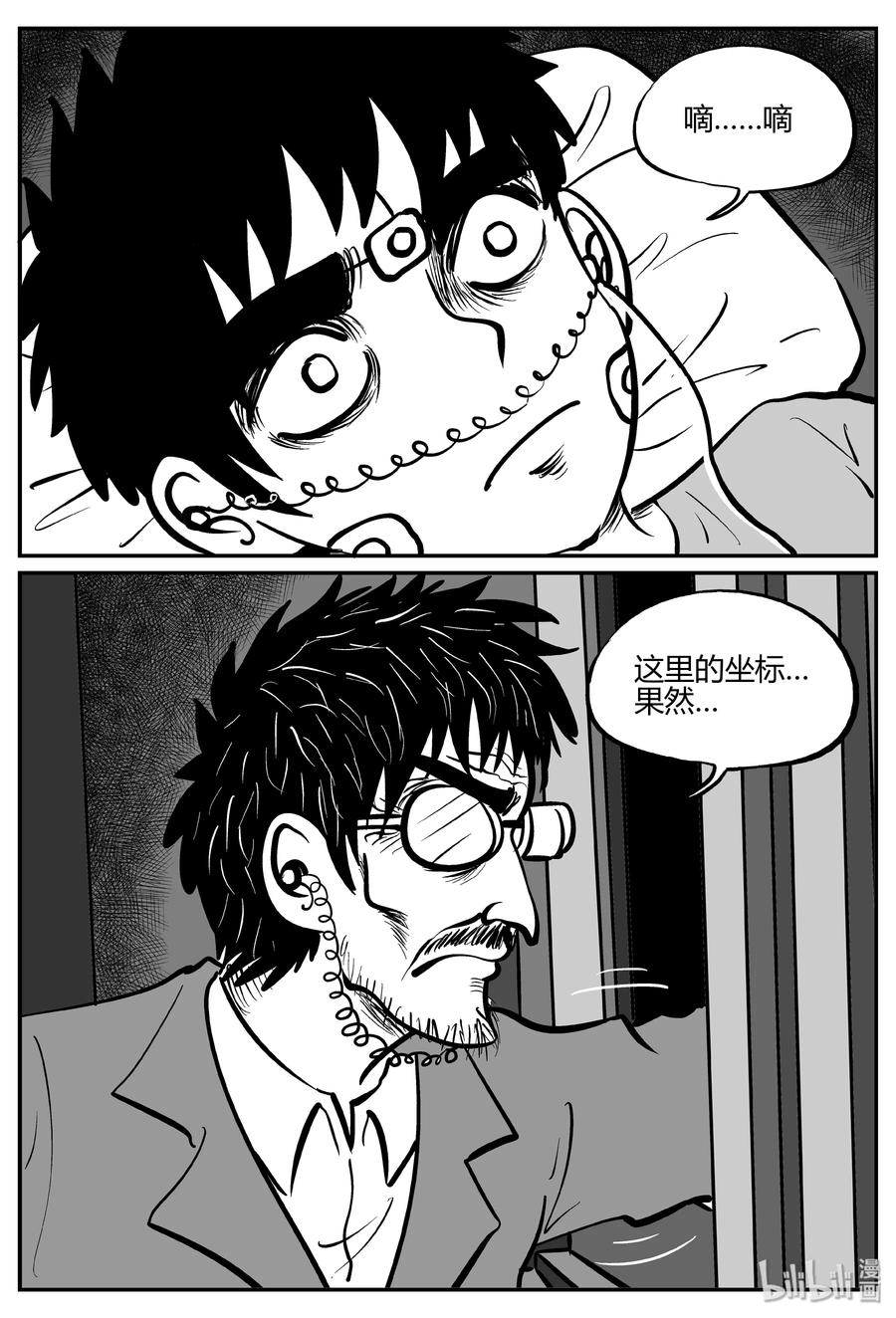 小智怪谈 280 移魂（1） 第15页