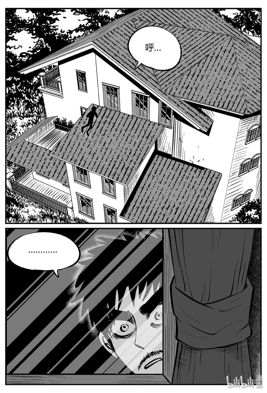 小智怪谈 281 移魂（2） 第21页