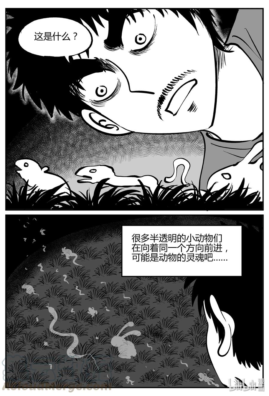 小智怪谈 281 移魂（2） 第13页