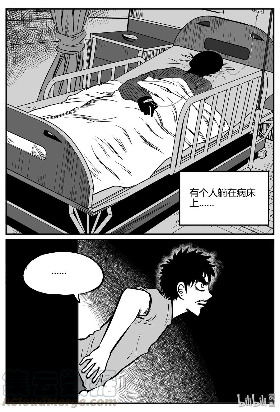 小智怪谈 281 移魂（2） 第22页