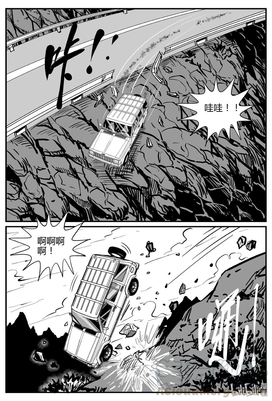 小智怪谈 283 移魂（4） 第10页