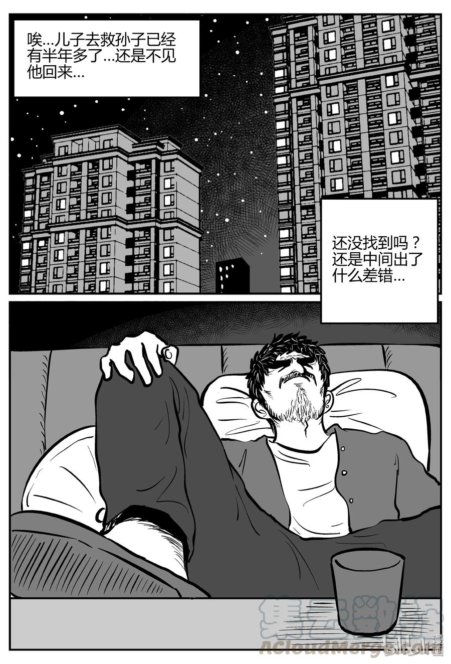 小智怪谈 284 移魂（5） 第13页