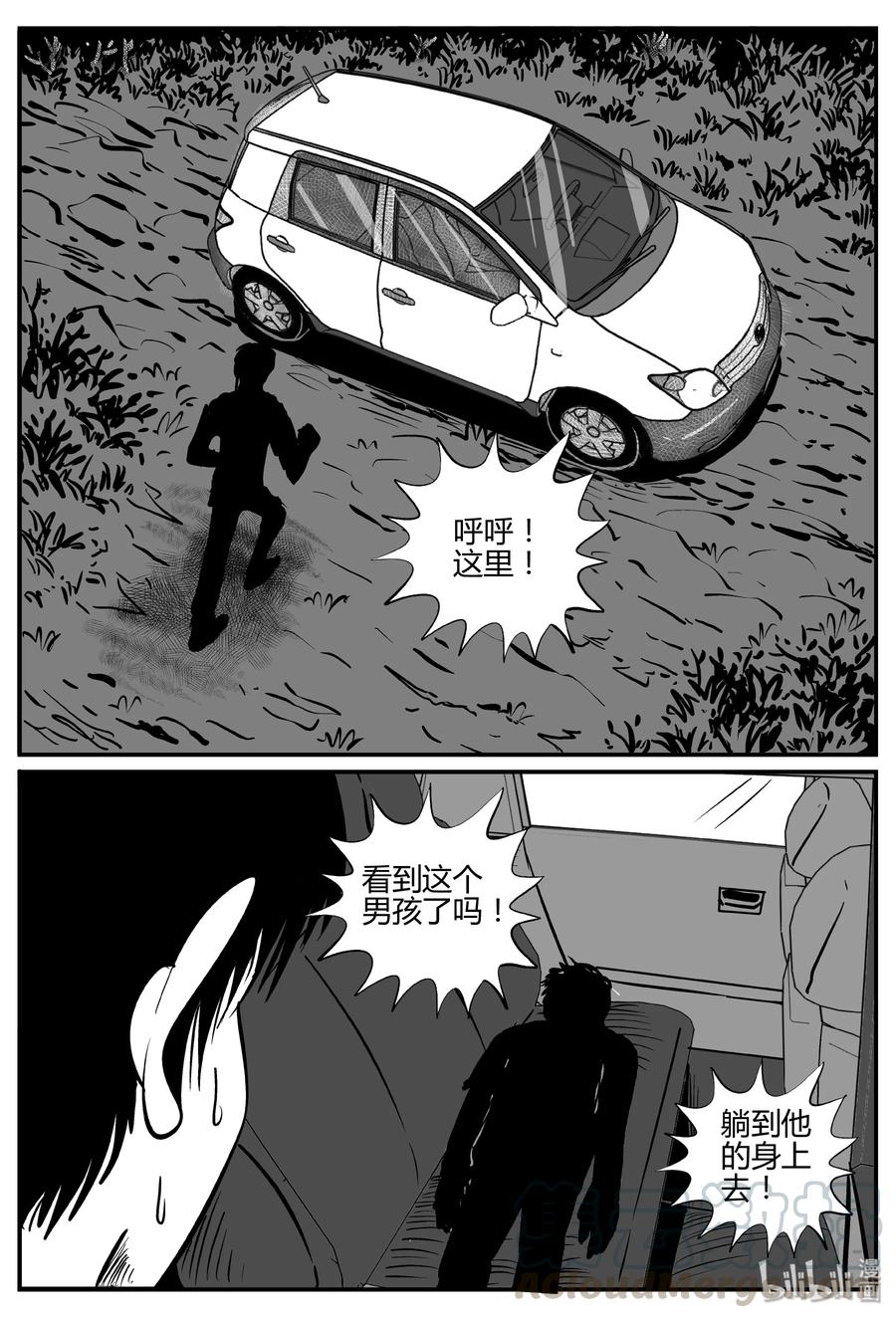 小智怪谈 284 移魂（5） 第10页