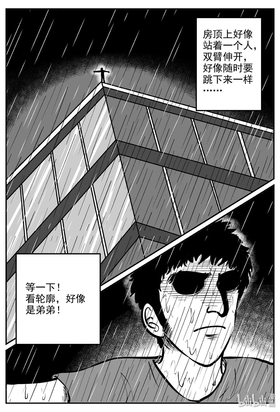 小智怪谈 285 克苏鲁圣殿（1） 第24页