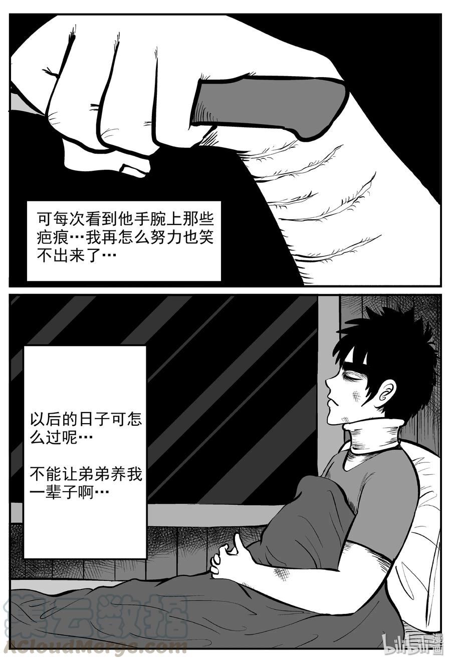 小智怪谈 285 克苏鲁圣殿（1） 第13页