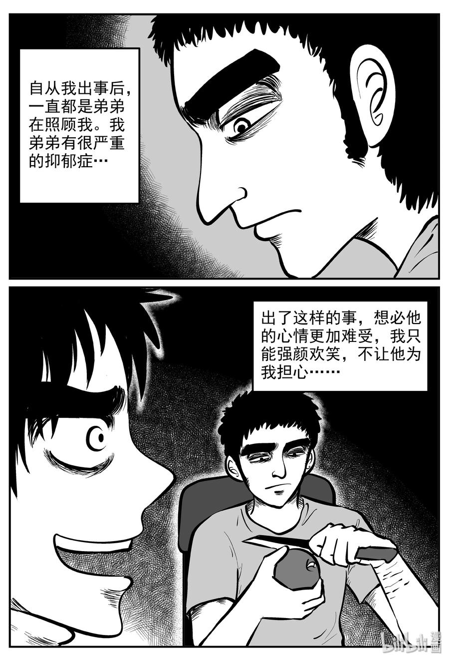 小智怪谈 285 克苏鲁圣殿（1） 第12页