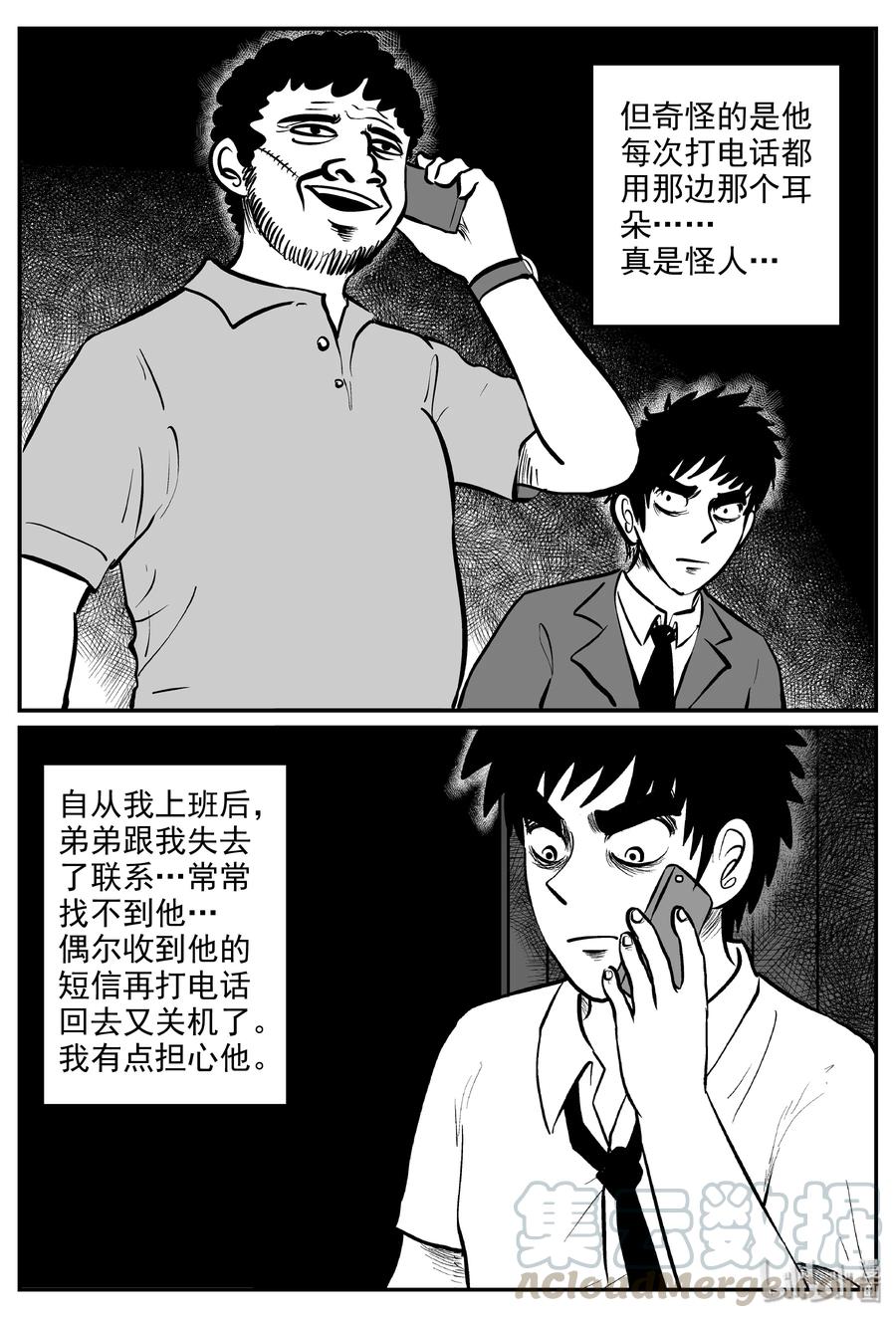 小智怪谈 285 克苏鲁圣殿（1） 第22页