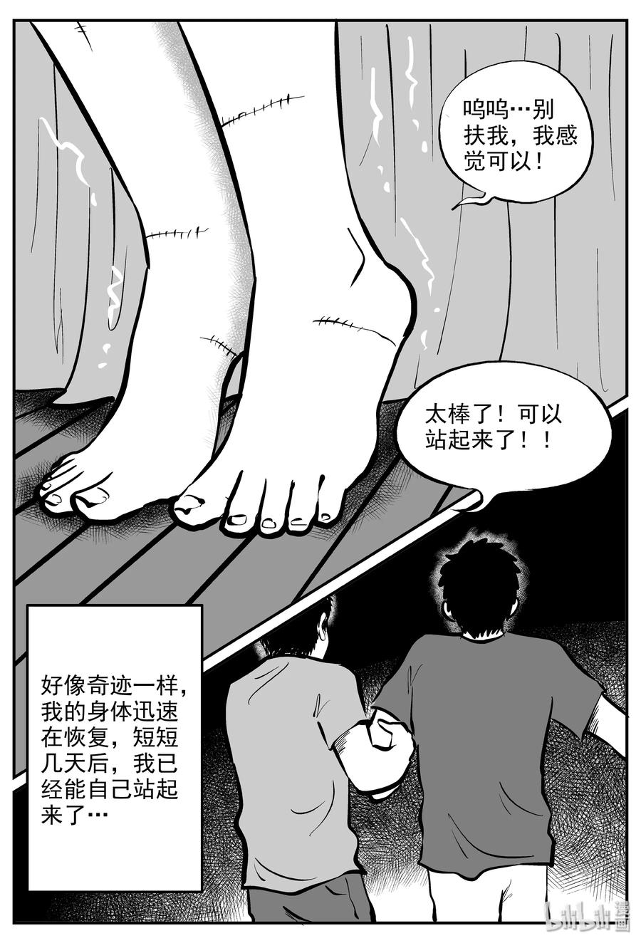 小智怪谈 285 克苏鲁圣殿（1） 第17页
