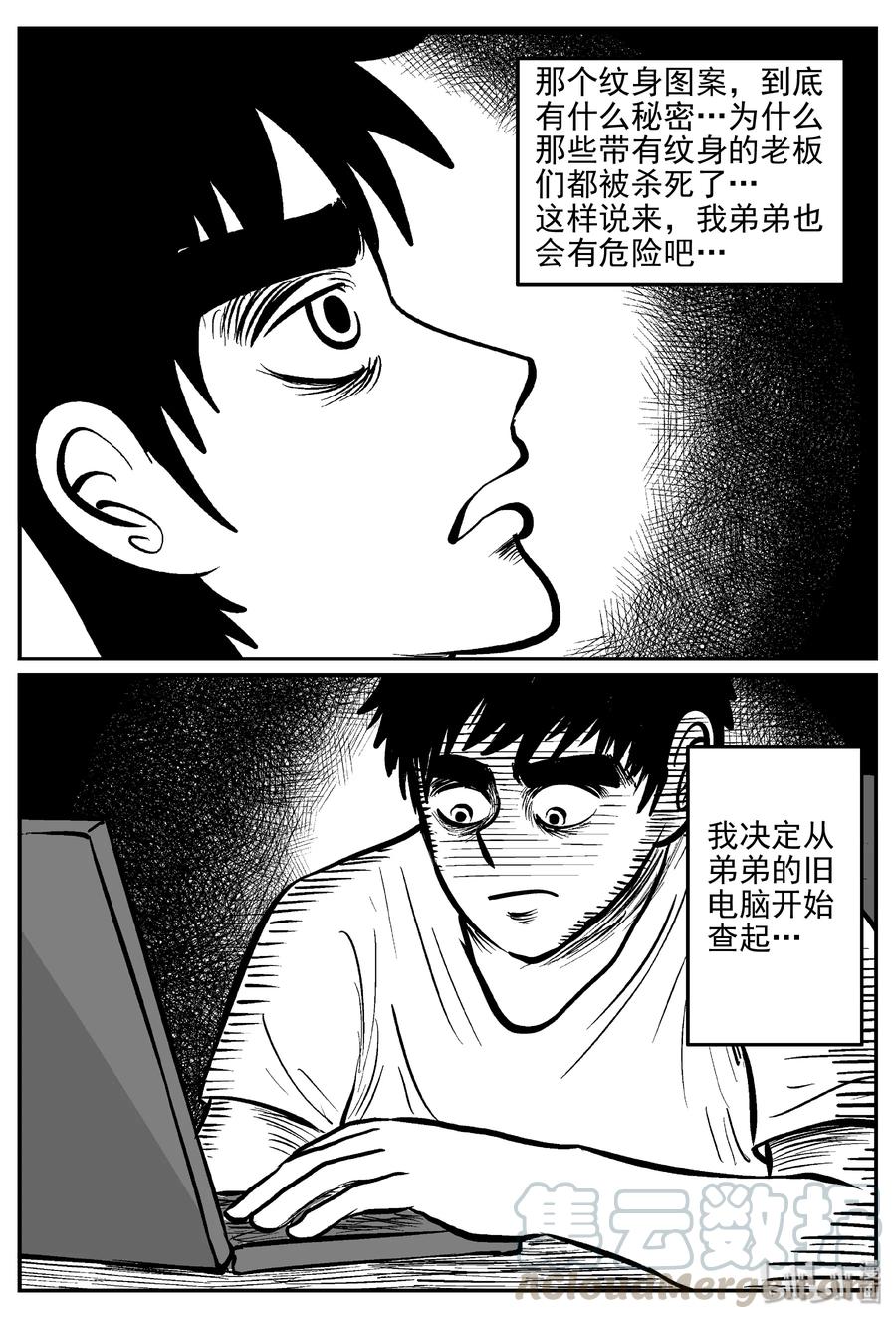 小智怪谈 286 克苏鲁圣殿（2） 第25页