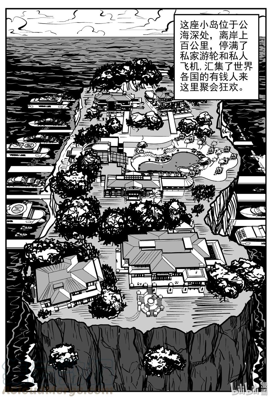 小智怪谈 286 克苏鲁圣殿（2） 第16页