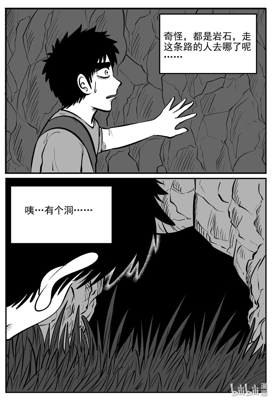 小智怪谈 287 克苏鲁圣殿（3） 第18页