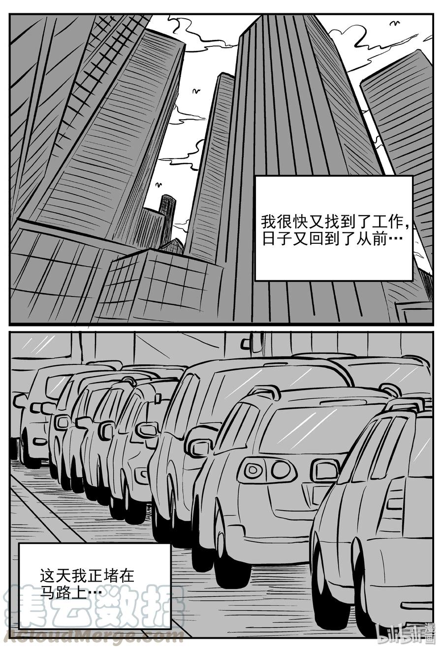 小智怪谈 287 克苏鲁圣殿（3） 第4页