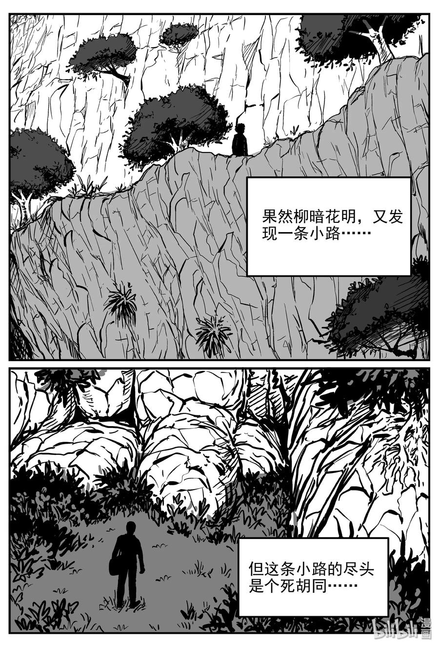小智怪谈 287 克苏鲁圣殿（3） 第17页