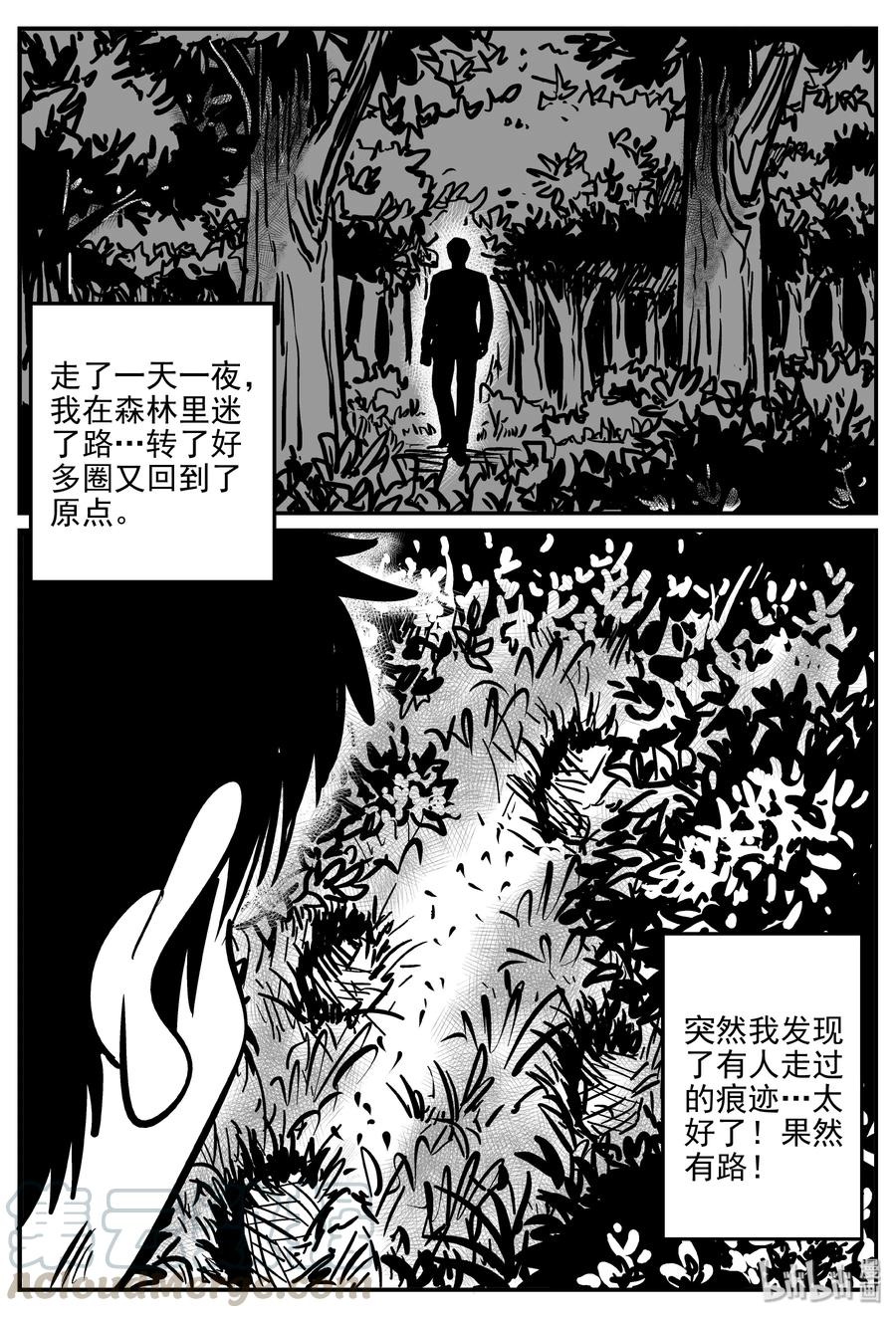 小智怪谈 287 克苏鲁圣殿（3） 第16页