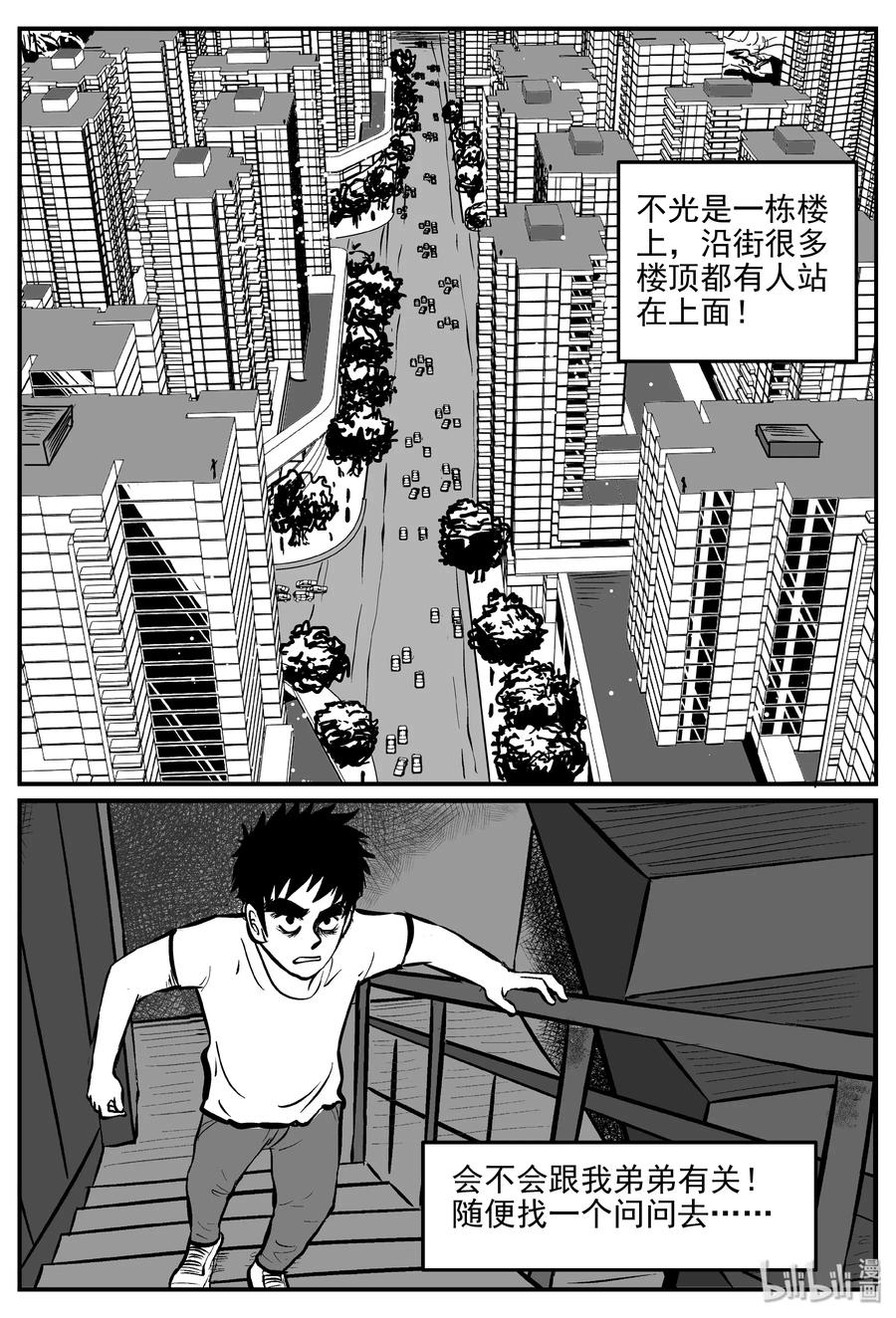 小智怪谈 287 克苏鲁圣殿（3） 第6页