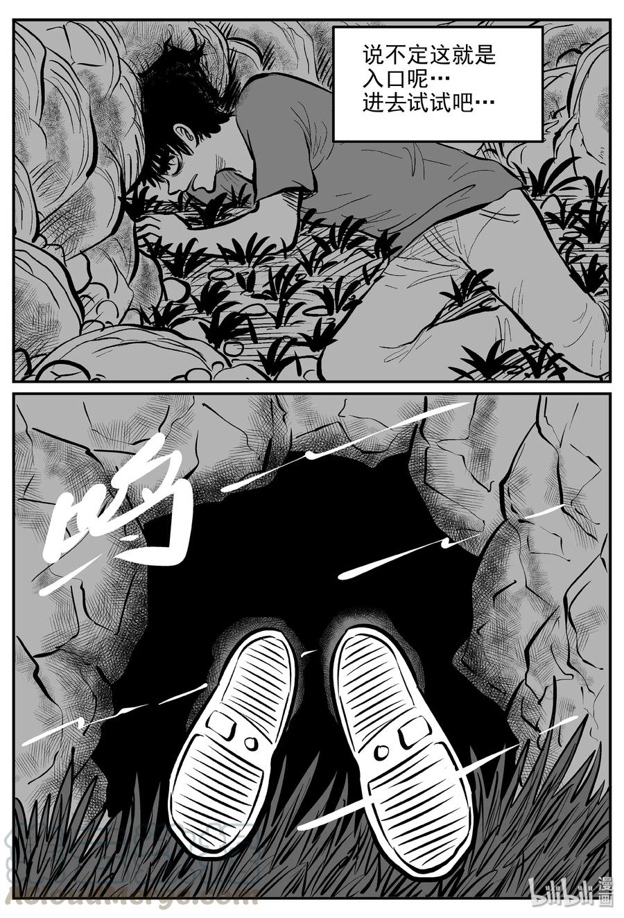 小智怪谈 287 克苏鲁圣殿（3） 第19页