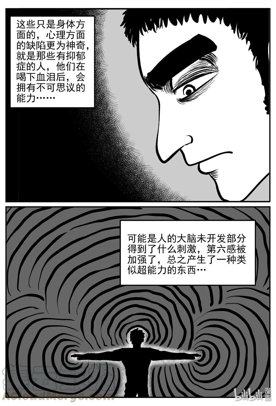 小智怪谈 288 克苏鲁圣殿（4） 第22页