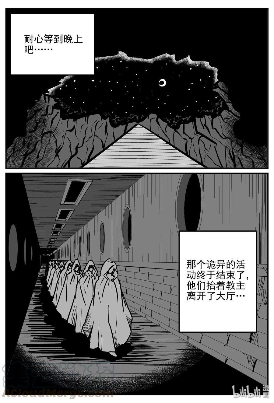 小智怪谈 288 克苏鲁圣殿（4） 第4页