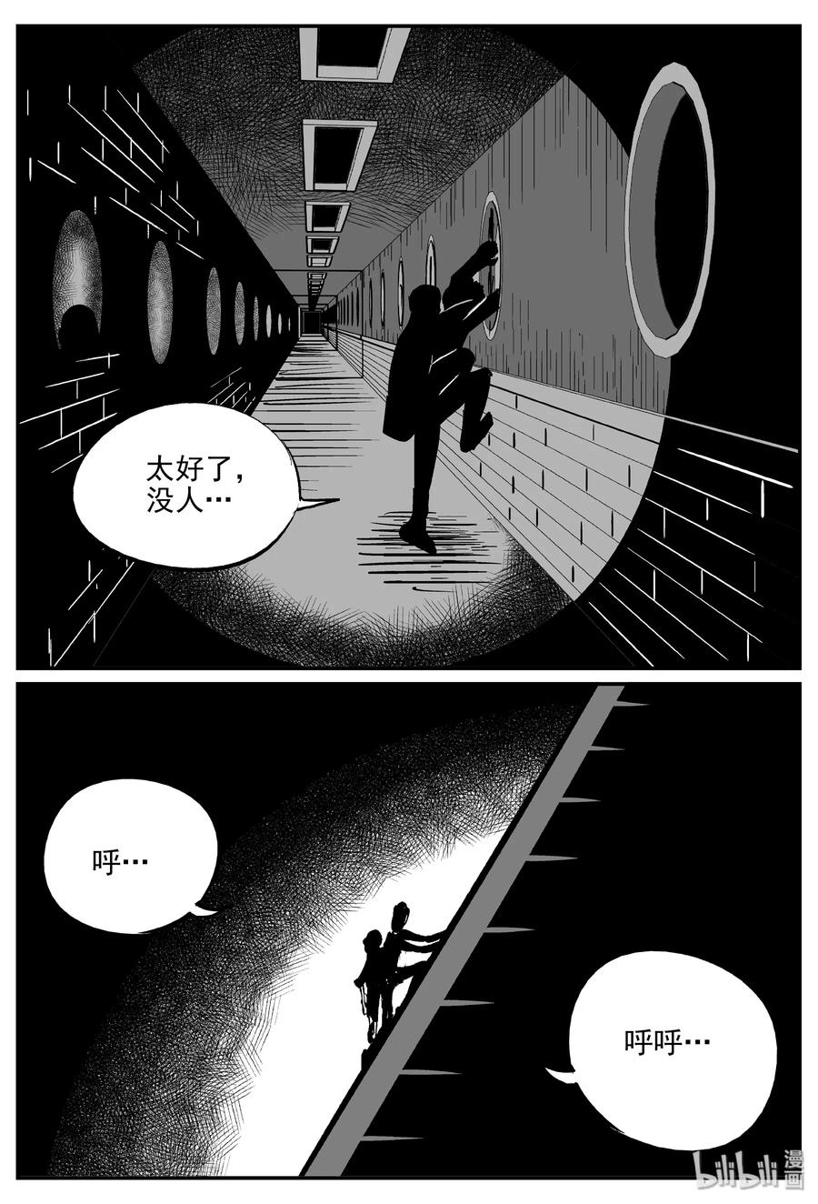 小智怪谈 288 克苏鲁圣殿（4） 第14页